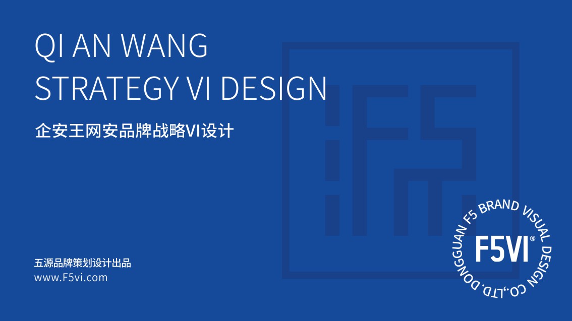 广州品牌策划,广州VI设计,广州品牌设计